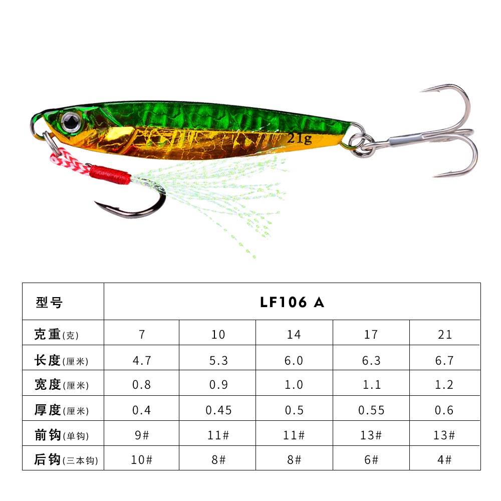 #73 Slow Pitch Jigs 7g 10g 14g 17g 21g