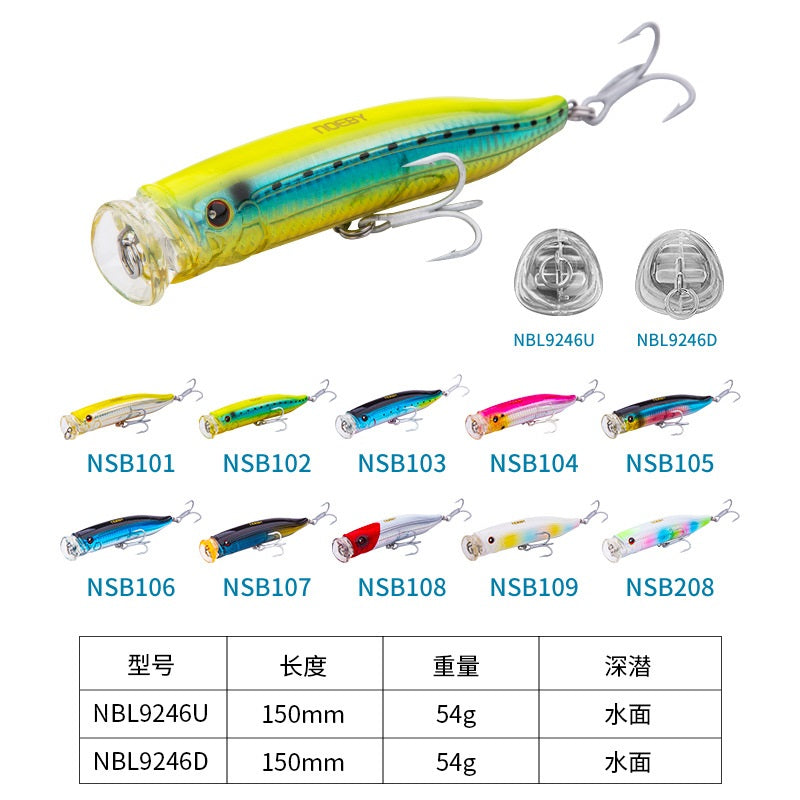 诺Saltwater plastic popper bait #15- D150mm/54g