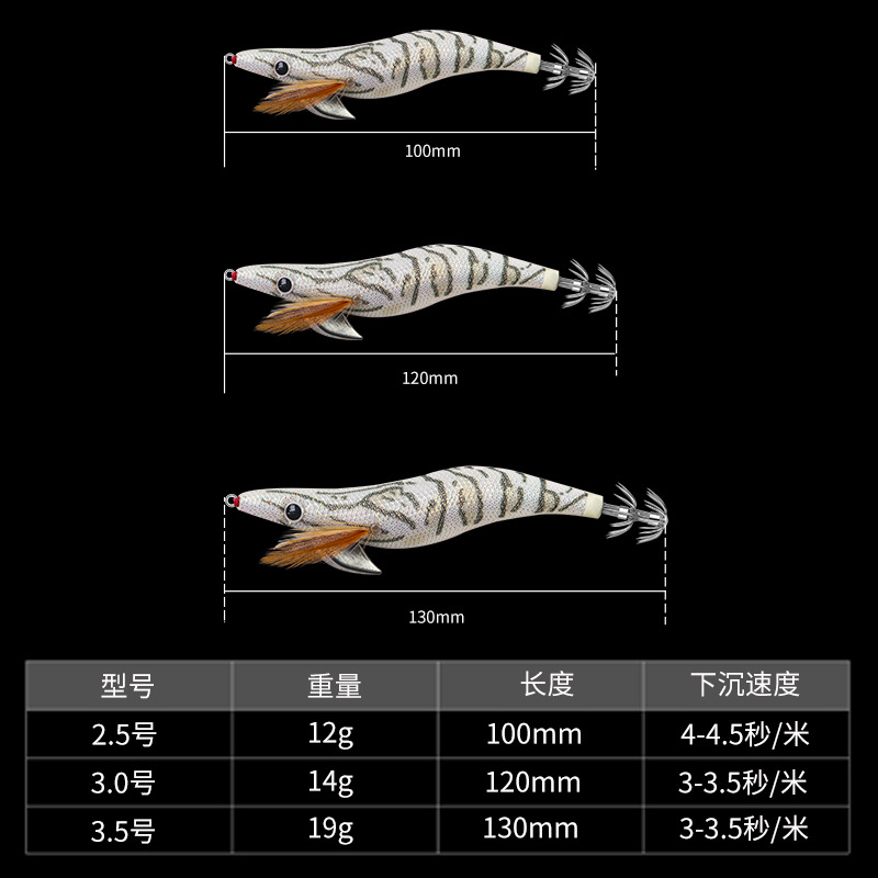 New Squid Hook #2.5/12g #3.0/14g #3.5 /19g Rapid inkiSng Artificial Luminous Squid Jigging Bait Wood Shrimp Hooks for Saltwater Tackle Fishing Lure