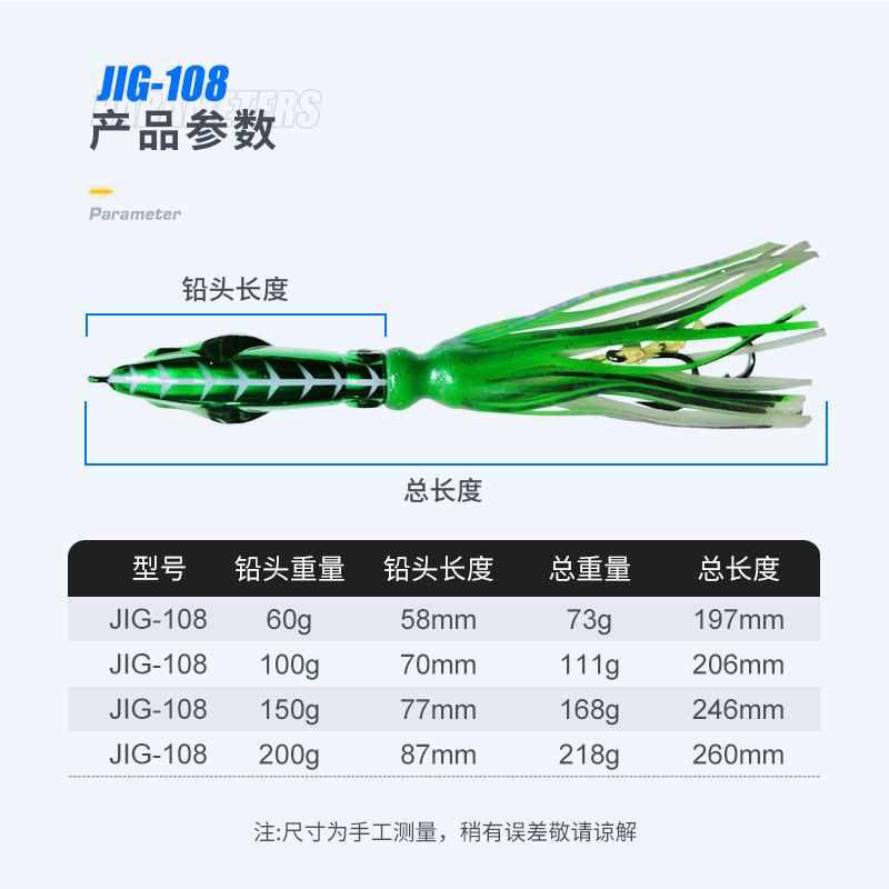 #110 Slow Pitch Jigs 60g 100g 150g 200g