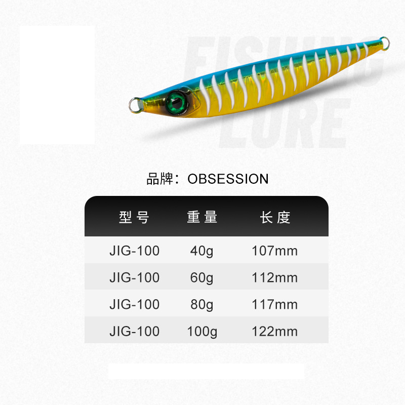 #112 Slow Pitch Jigs 40g 60g 80g 100g
