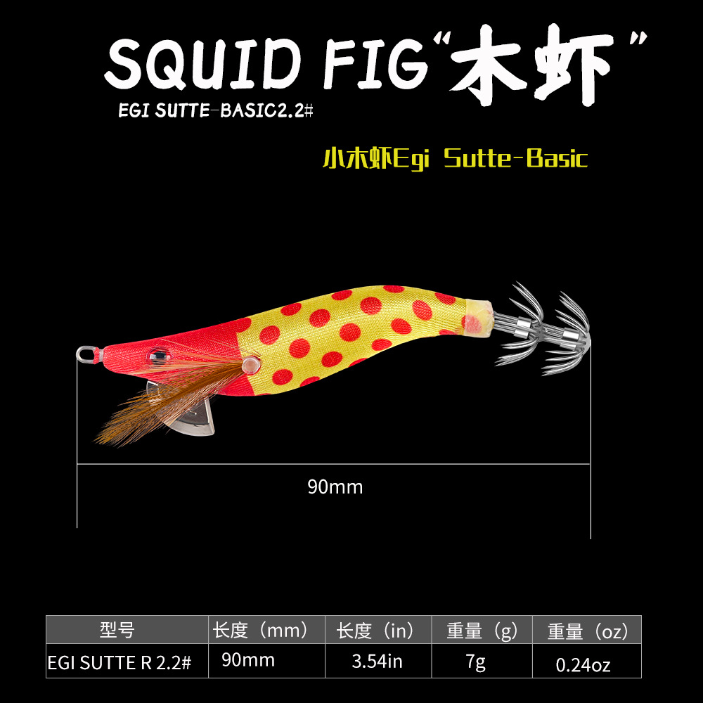 New Squid Hook #2.2/7g Rapid inkiSng Artificial Luminous Squid Jigging Bait Wood Shrimp Hooks for Saltwater Tackle Fishing Lure