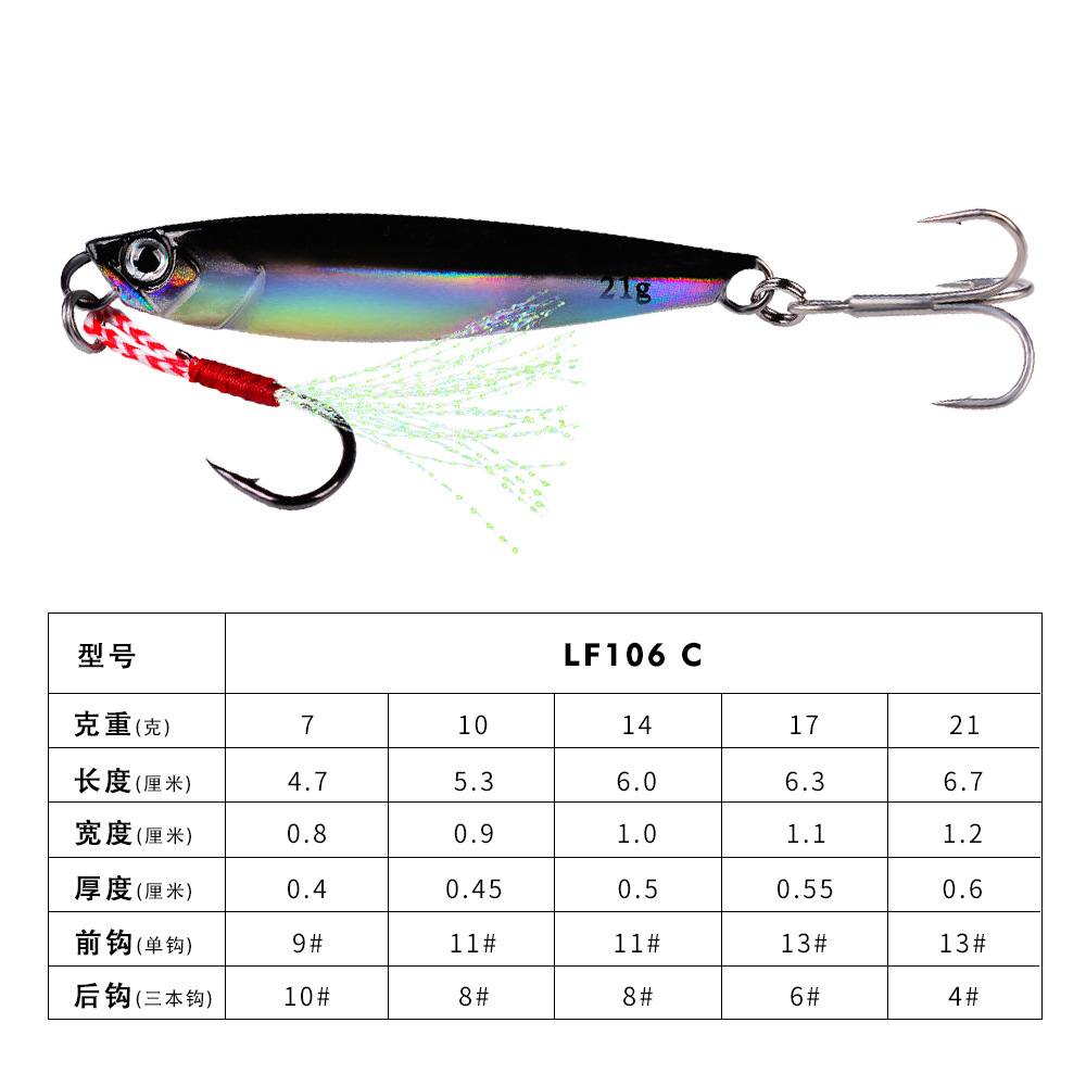 #73 Slow Pitch Jigs 7g 10g 14g 17g 21g