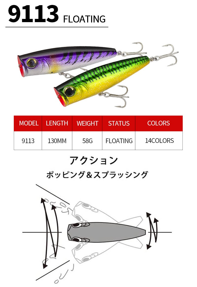 Minnow Saltwater Lures 150mm/58g