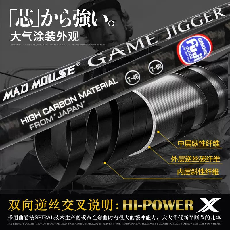 MAD MOUSE 1.8M Jigging fishing rod