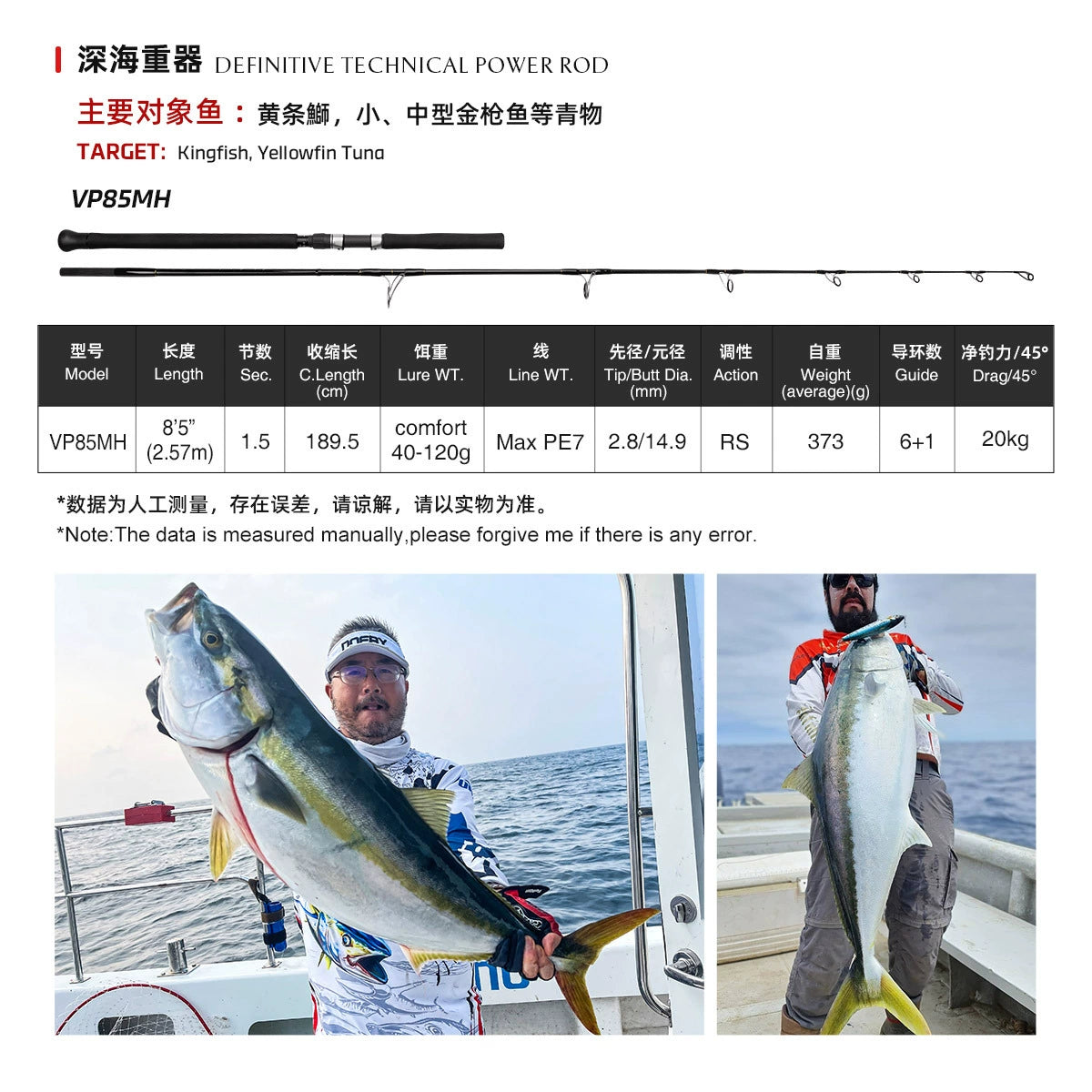 NOEBY Slow Pitch Jigging/Saltwater/Topwater/Big Game/GT /Tuna Rod VP85MH/2.57m/40-120g