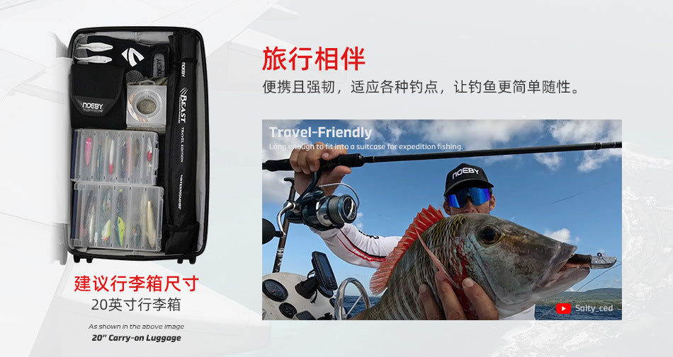 NOEBY Slow Pitch Jigging/Saltwater/Topwater/Big Game/GT /Tuna Rod BTC604MH/BTS705MH