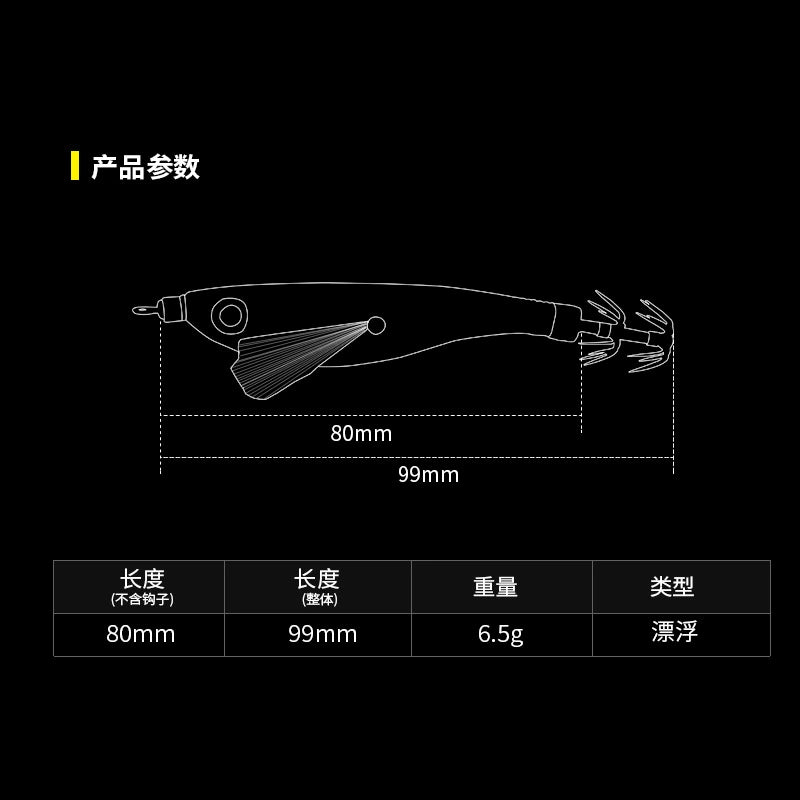 New Squid Hook #99mm/6.5g Rapid inkiSng Artificial Luminous Squid Jigging Bait Wood Shrimp Hooks for Saltwater Tackle Fishing Lure
