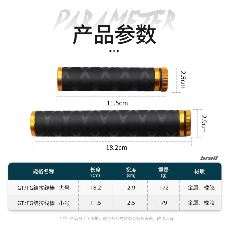 Pull rod GT knot FG knot knot tightening casing hanging bottom tension rod auxiliary tool front wire knotting tool Fishing tackle
