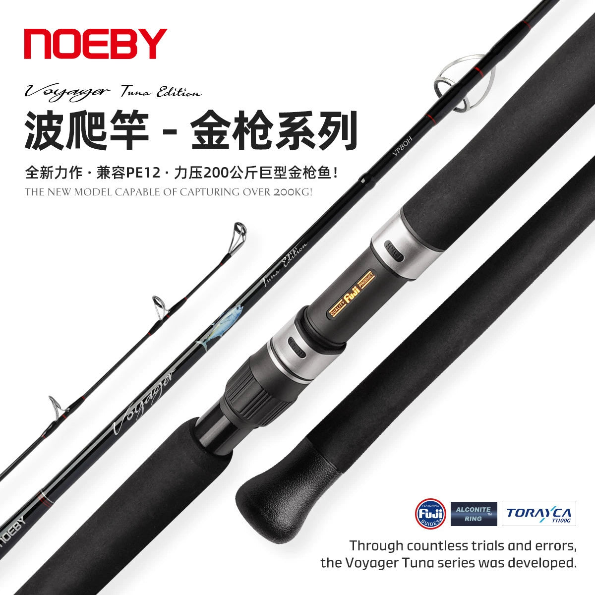 NOEBY Slow Pitch Jigging/Saltwater/Topwater/Big Game/GT /Tuna Rod VP77XH/2.31m/VP80H/2.43m
