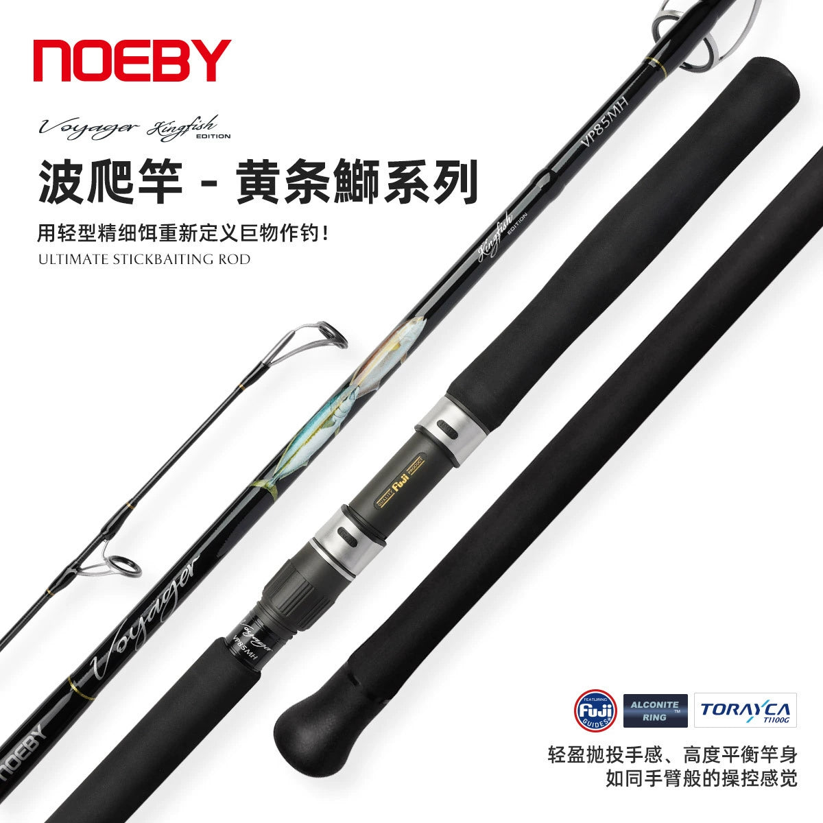 NOEBY Slow Pitch Jigging/Saltwater/Topwater/Big Game/GT /Tuna Rod VP85MH/2.57m/40-120g