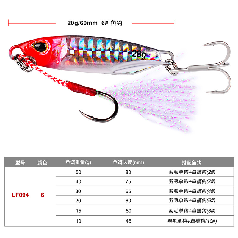 #61 Slow Pitch Jigs 10g 15g 20g 30g 40g 50g