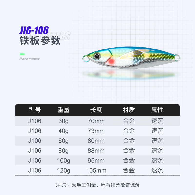 #98 Slow Pitch Jigs 30g 40g 60g 80g 100g 120g