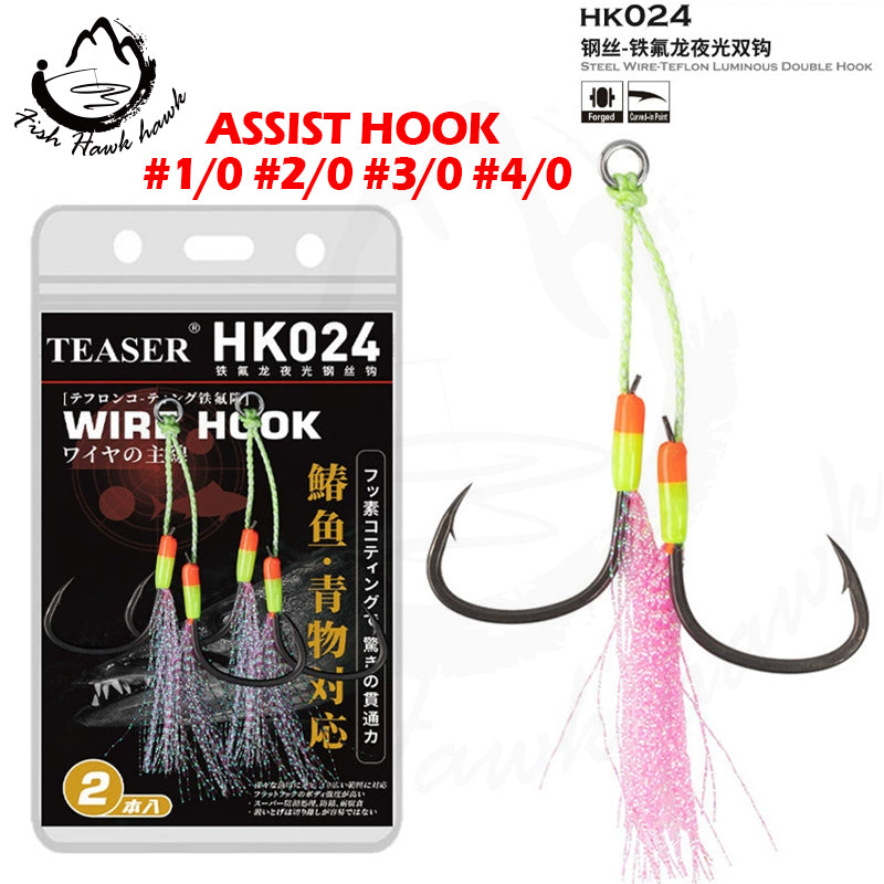 #6 Assist hook #1/0 #2/0 #3/0 #4/0