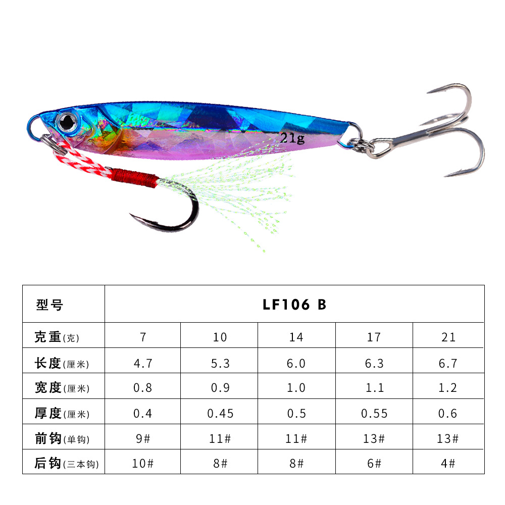 #73 Slow Pitch Jigs 7g 10g 14g 17g 21g
