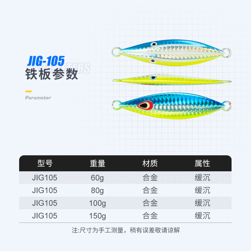 #111 Slow Pitch Jigs 60g 80g 150g