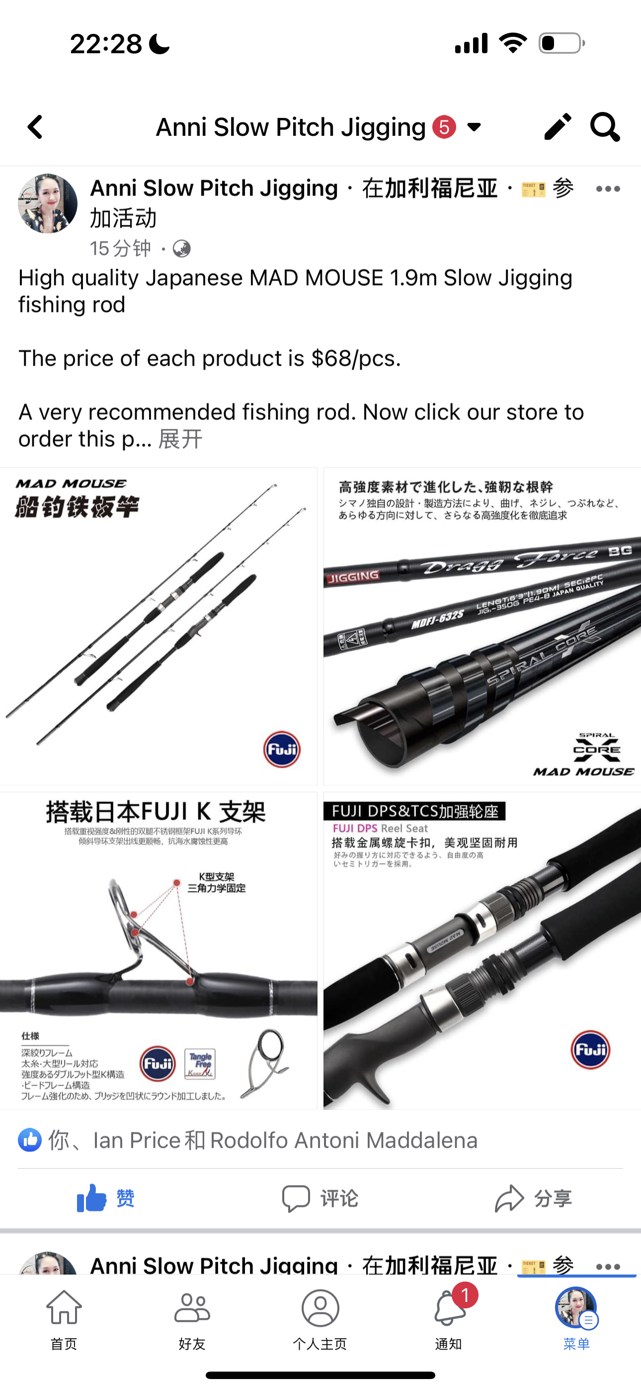 GAME JIGGER SJS/SJC-662 jigging fishing rod