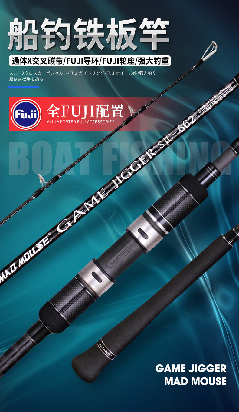 electric jigger fishing pole GAME JIGGER SJS/SJC-662 jigging fishing rod