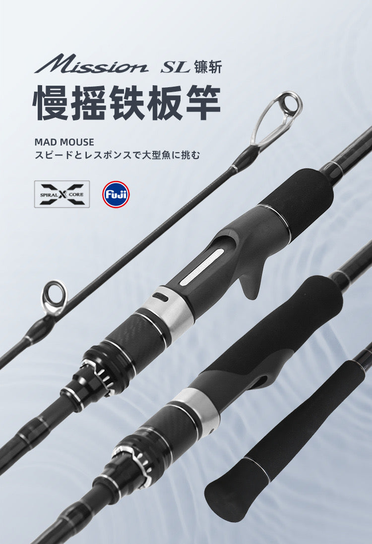 MAD MOUSE SL B63-2/3 Slow Pitch jigging fishing rod。