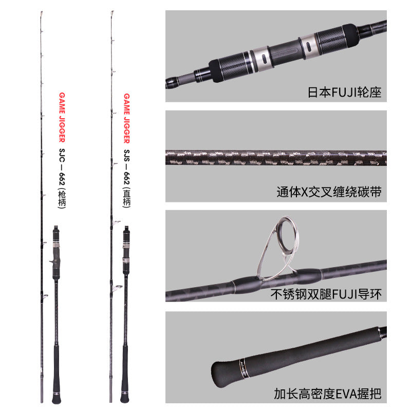 GAME JIGGER SJS/SJC-662 jigging fishing rod