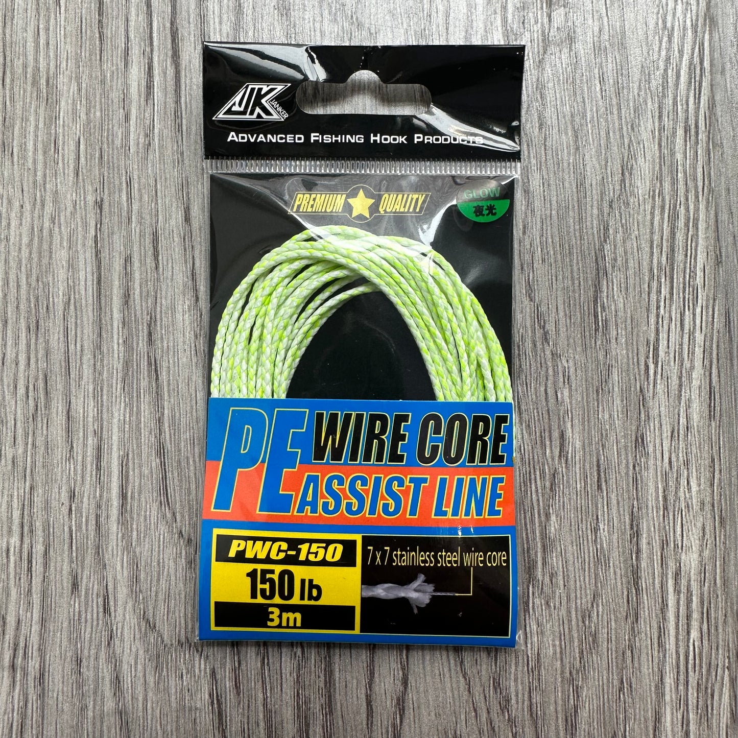 健#Luminous built-in steel wire assist hook weaving binding wire 7*7mm