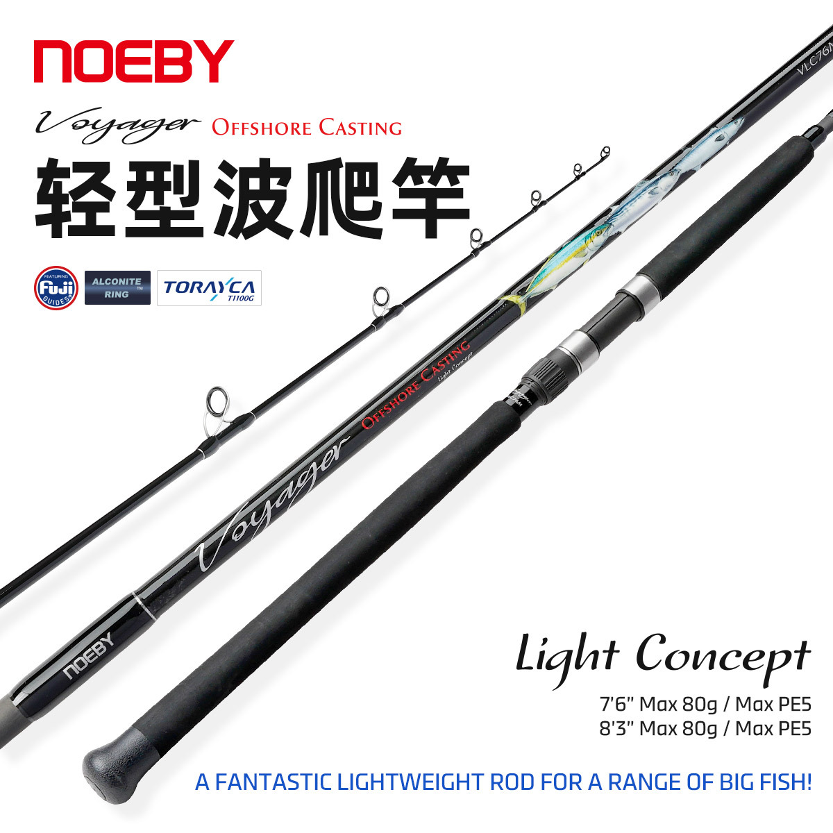 NOEBY Slow Pitch Jigging/Saltwater/Topwater/Big Game/GT /Tuna Rod VLC76M/VLC83M