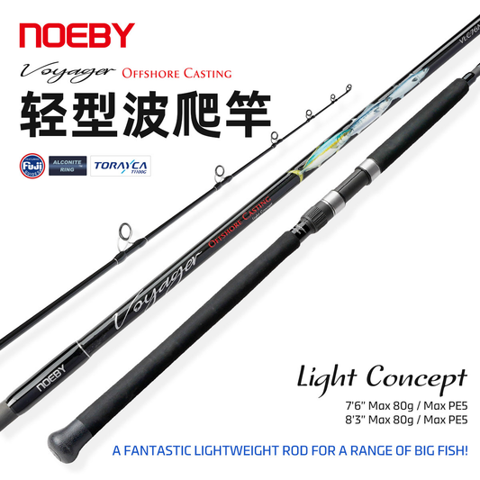 NOEBY Slow Pitch Jigging/Saltwater/Topwater/Big Game/GT /Tuna Rod VLC76M/VLC83M