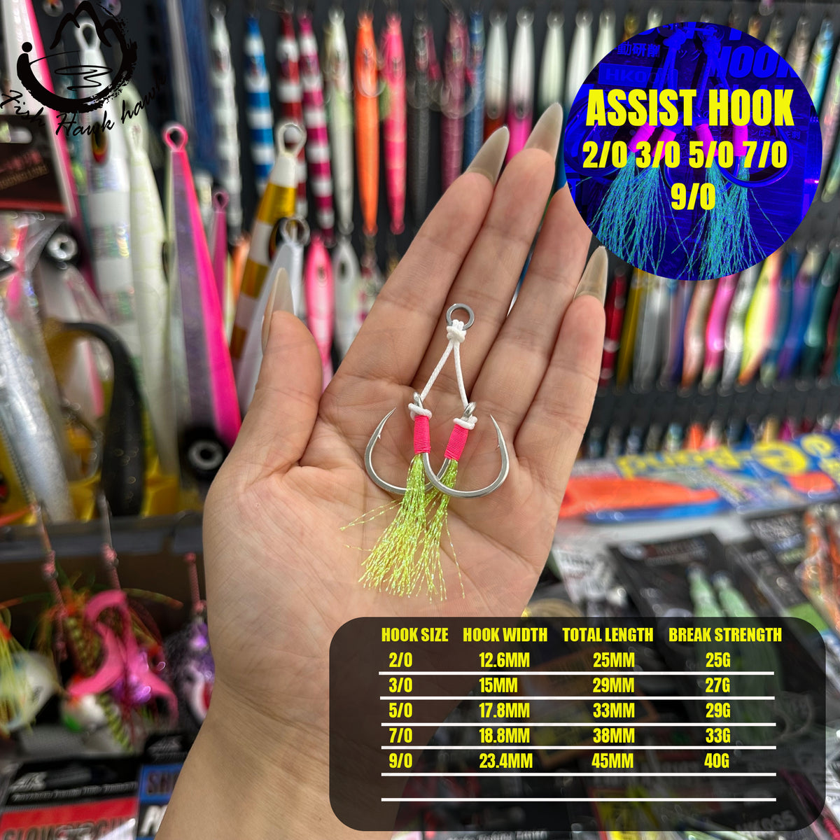 #25 Assist Hook #2/0 #3/0 #5/0 #7/0 #9/0