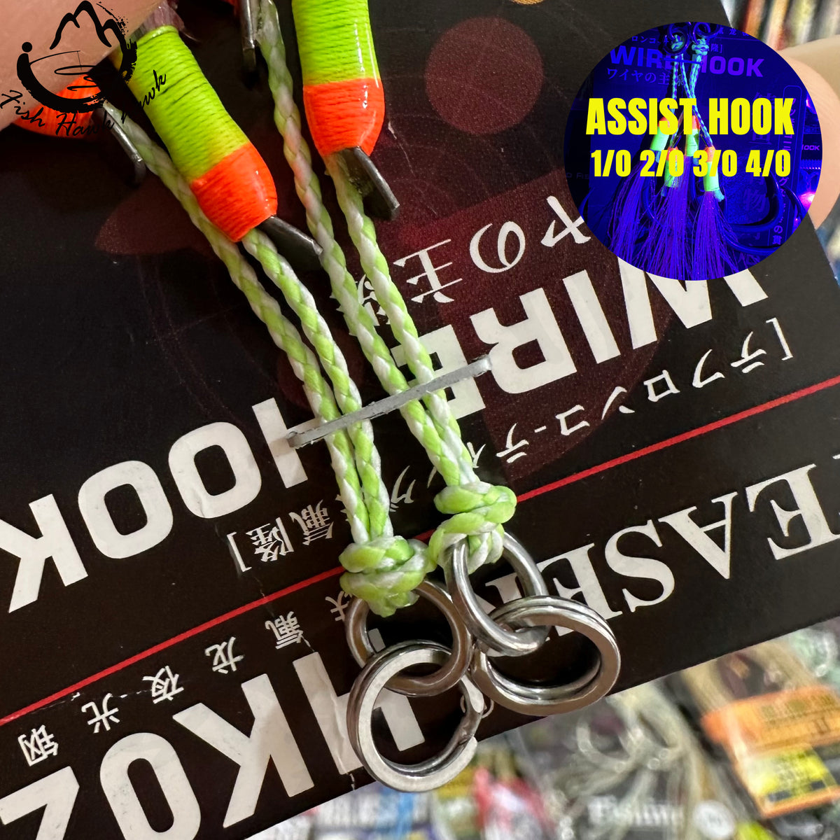 #14 Assist Hook #1/0 #2/0 #3/0 #4/0