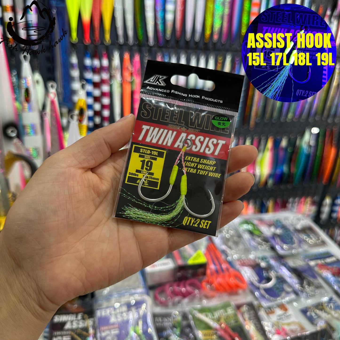 #15 Assist Hook #15L #17L #18L #19L