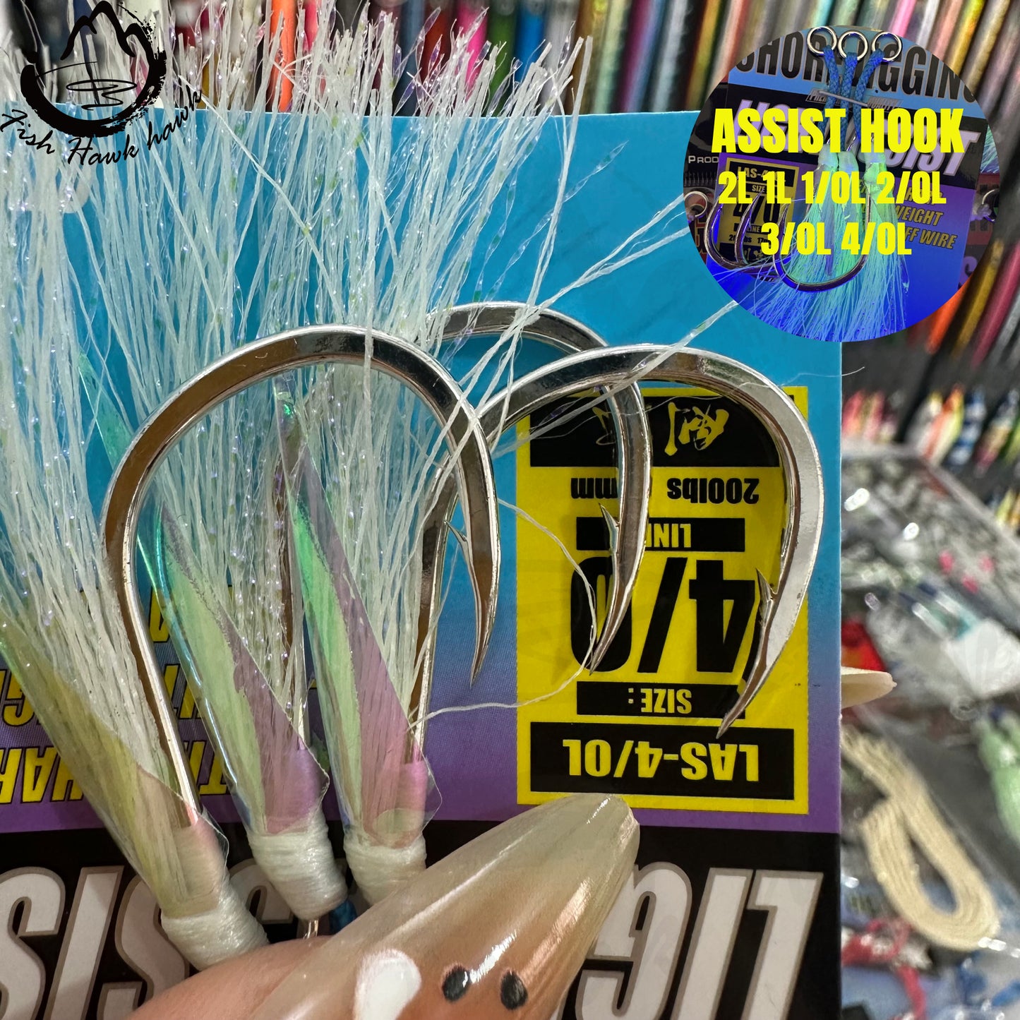 #43 Assist Hook  #2L #1L #1/0L #2/0L #3/0L #4/0L