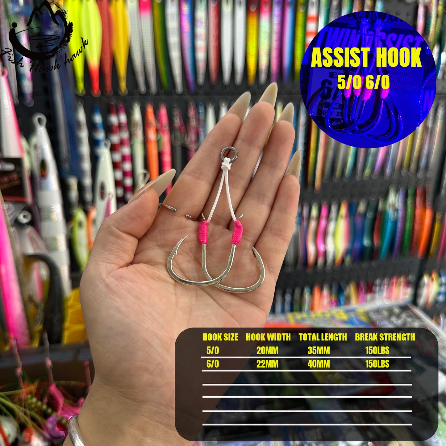#49 Assist Hook  #5/0 #6/0