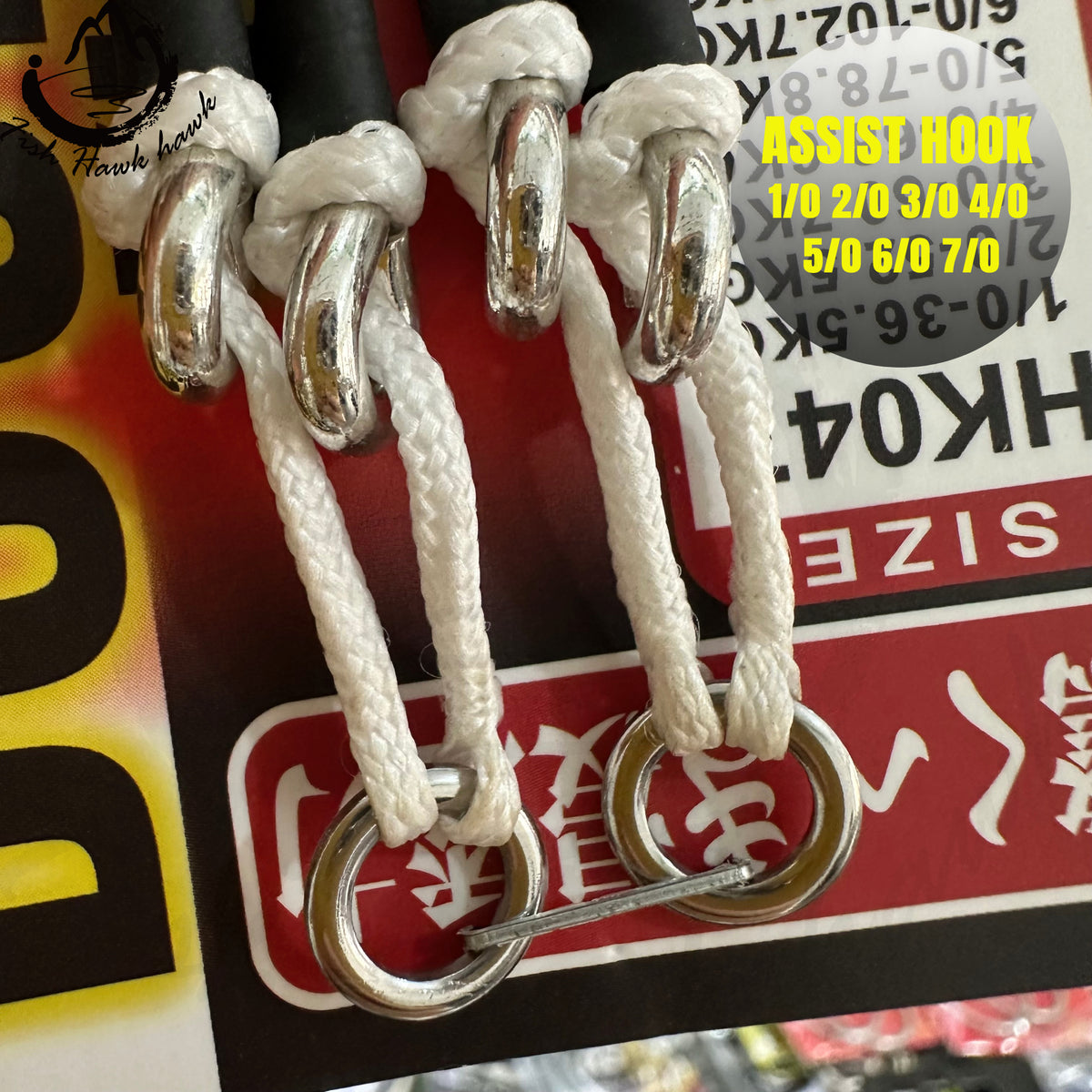 #4 Assist Hook #1/0 #2/0 #3/0 #4/0 #5/0 #6/0 #7/0