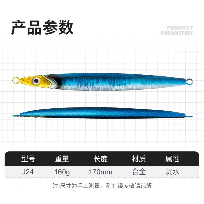 #107 Slow Pitch Jigs 160g