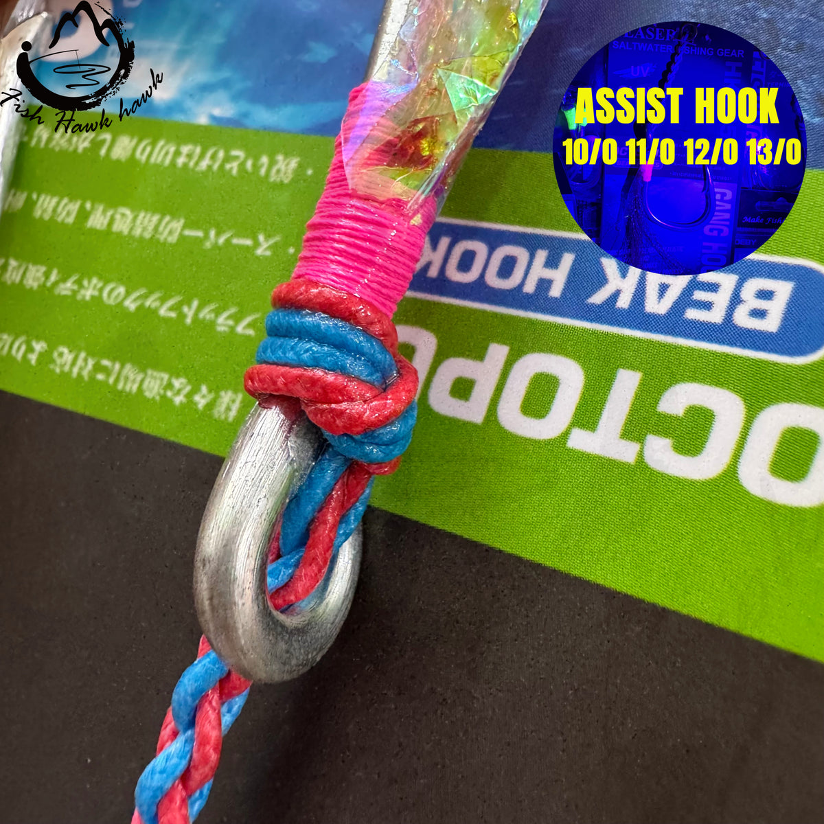 #59 Assist Hook #10/0 #11/0 #12/0 #13/0