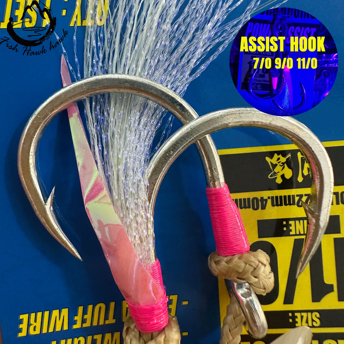 #39 Assist Hook  #7/0 9/0 11/0