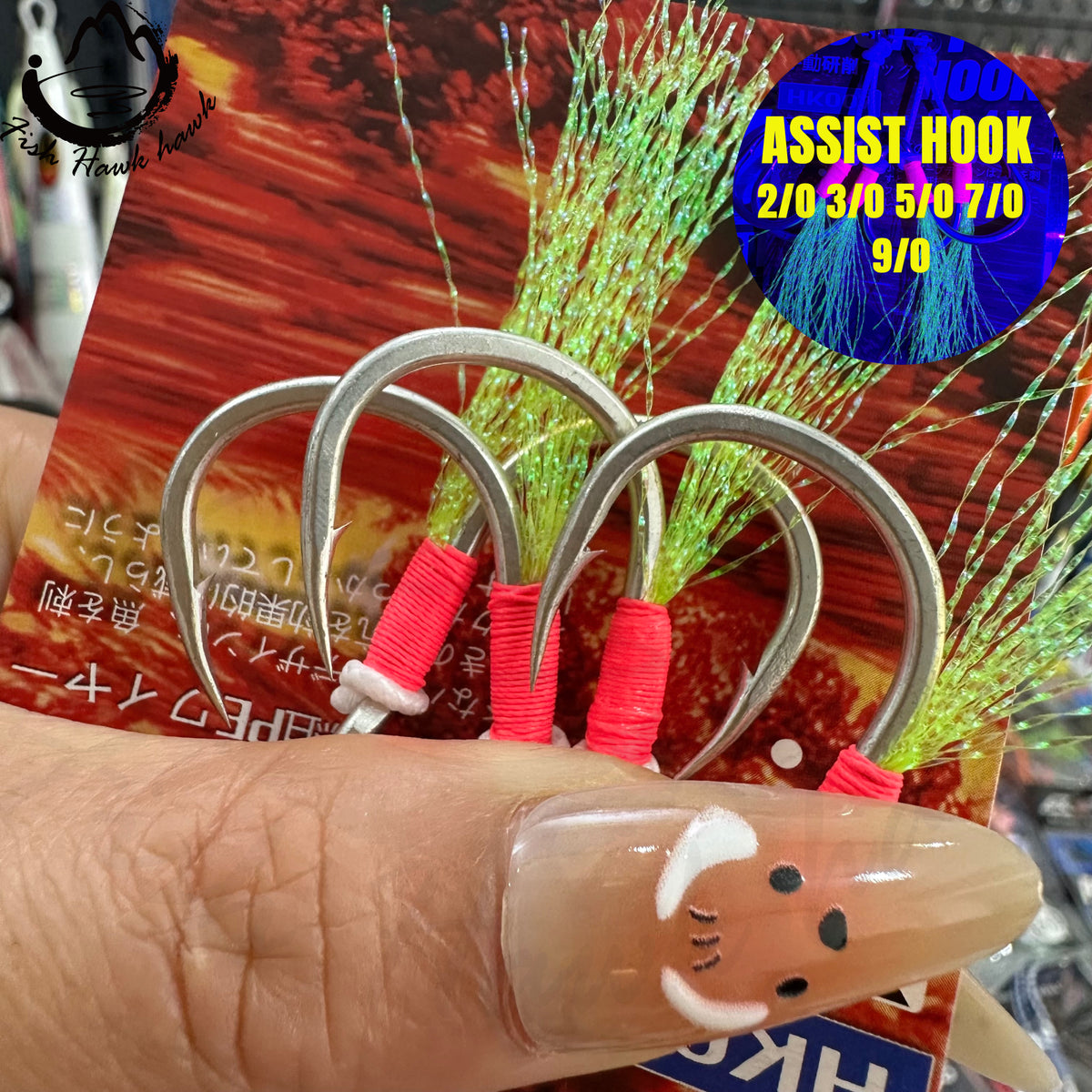 #25 Assist Hook #2/0 #3/0 #5/0 #7/0 #9/0