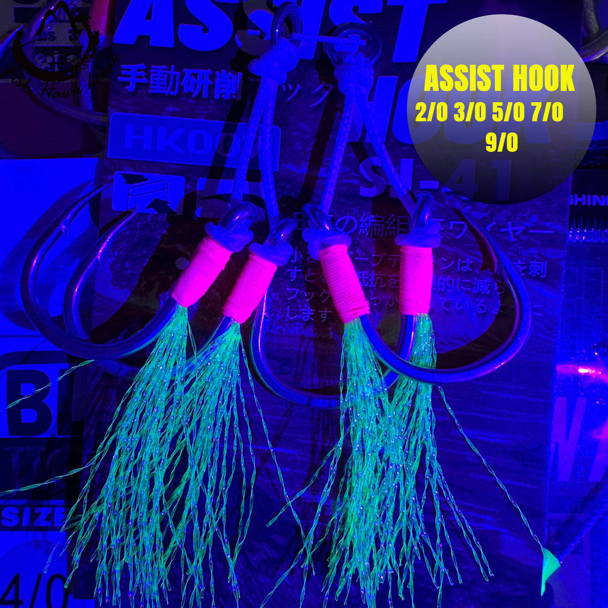 #25 Assist Hook #2/0 #3/0 #5/0 #7/0 #9/0