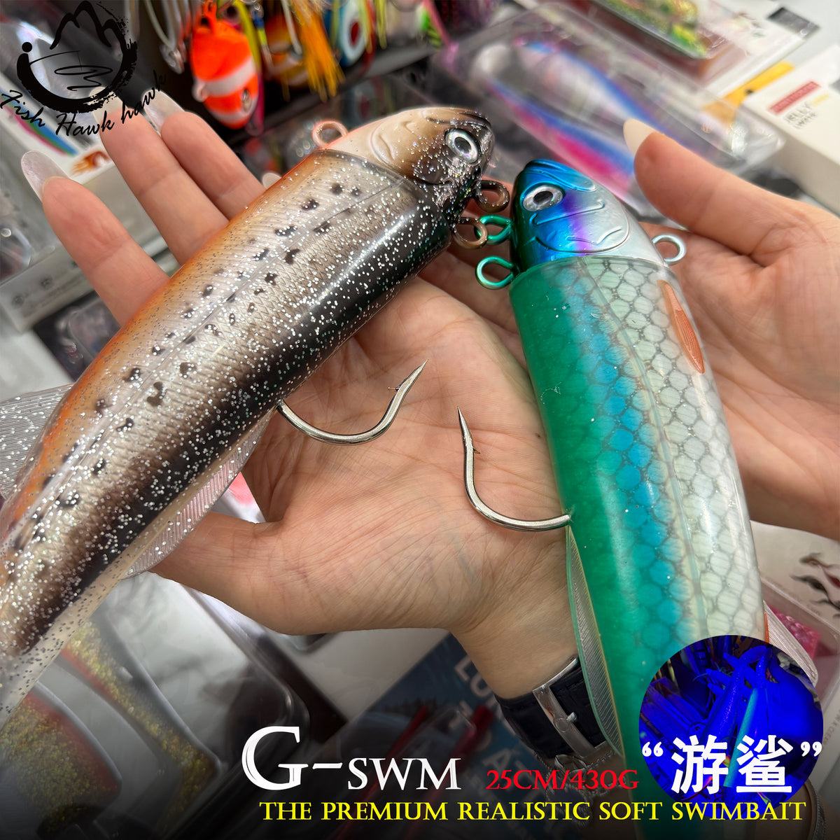 25cm 430g Saltwater Swimbait Fishing Lure Soft Bait