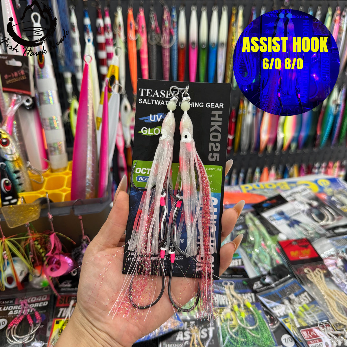 #58 Assist Hook #6/0 #8/0