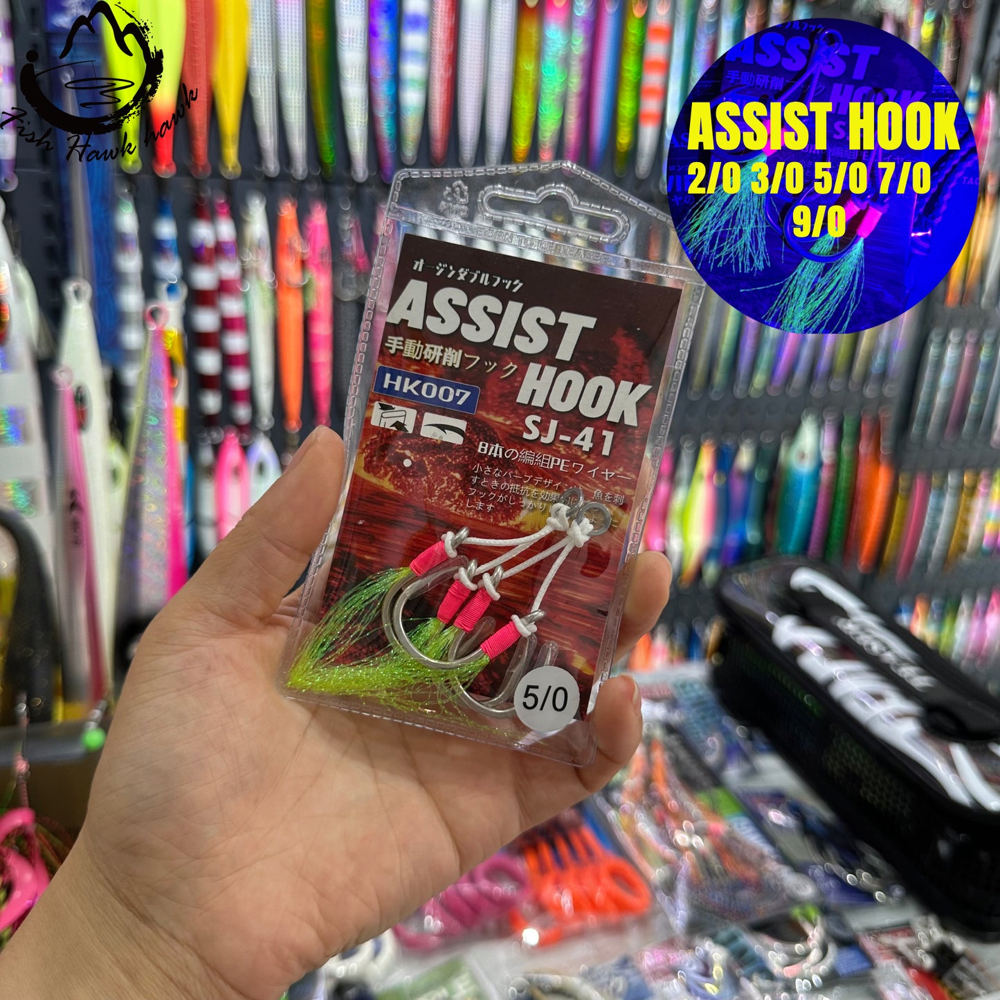#36 Assist Hook #2/0 #3/0 #5/0 #7/0 #9/0