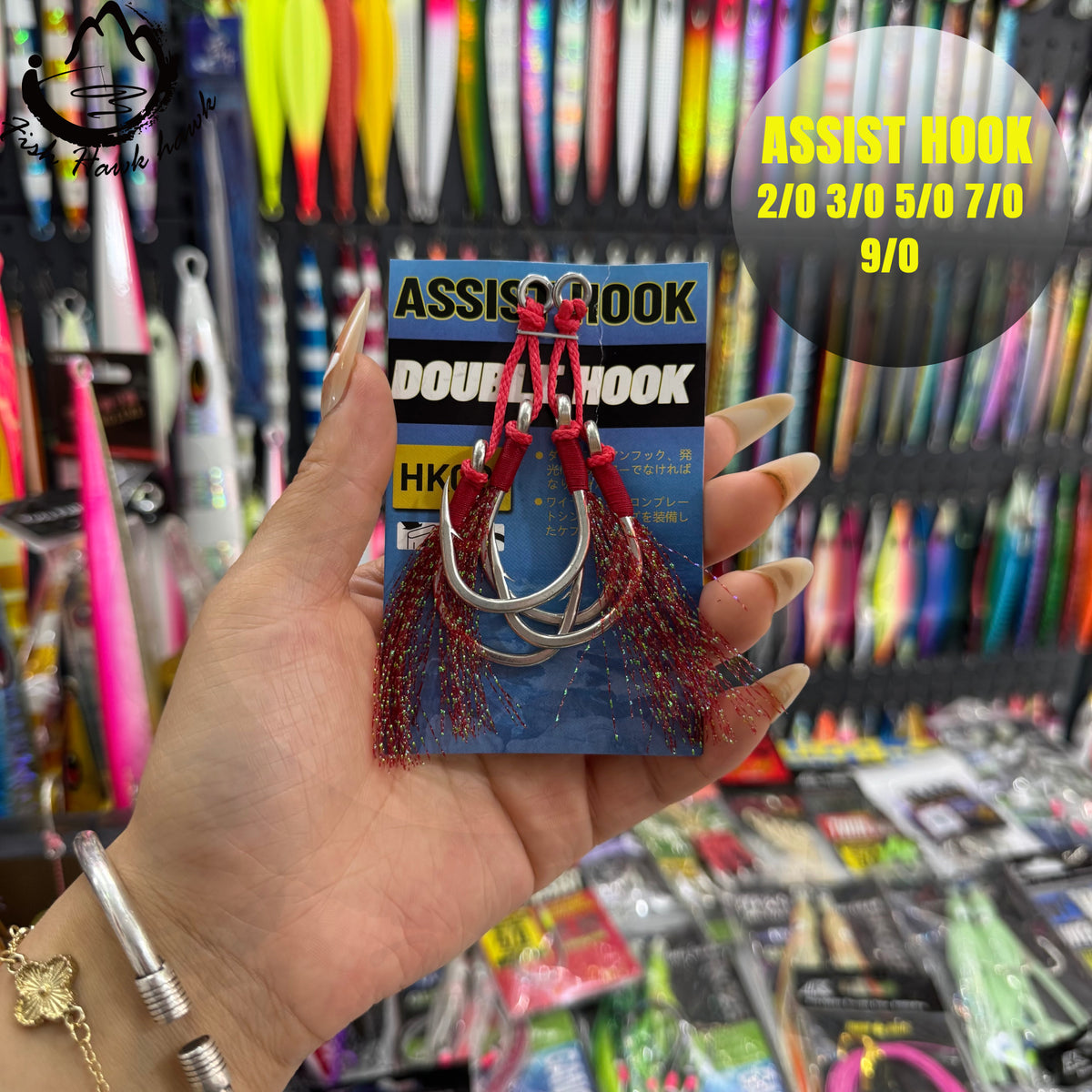 #1 Assist Hook  #2/0 #3/0 #5/0 #7/0 #9/0
