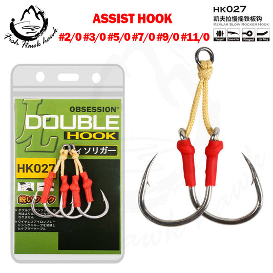 #12 Assist hook #2/0 #3/0 #5/0 #7/0 #9/0 #11/0