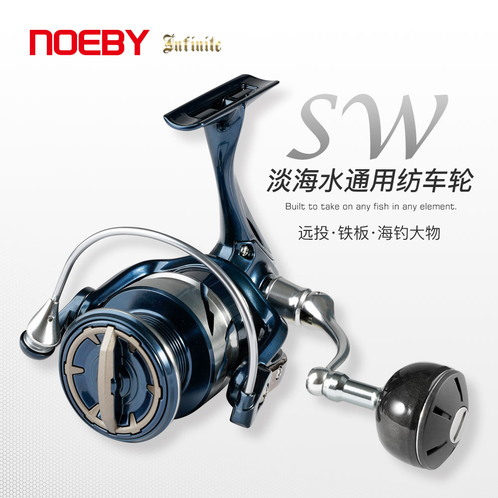 NOEBY JIGGING REEL SW2500 3000 4000 5000 6000 8000 10000