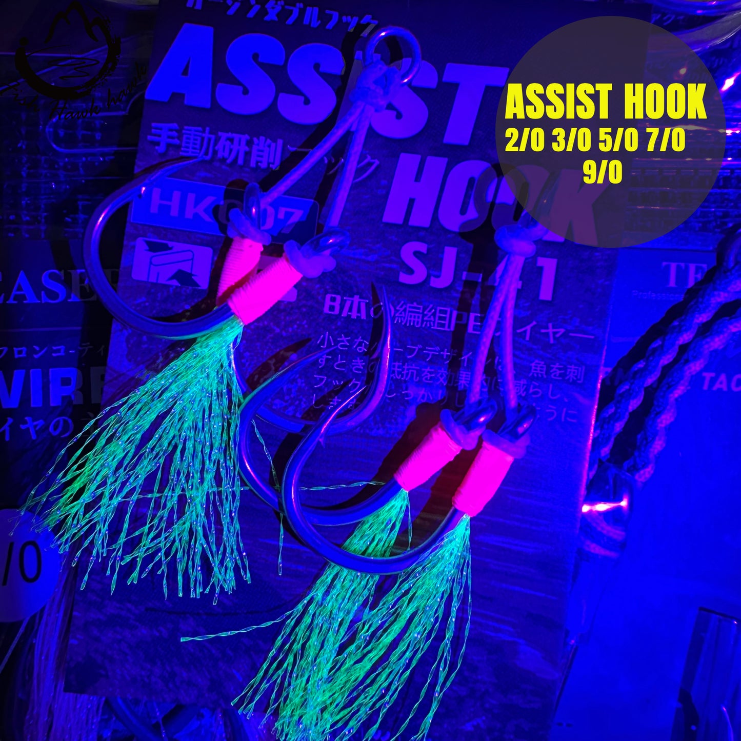 #36 Assist Hook #2/0 #3/0 #5/0 #7/0 #9/0