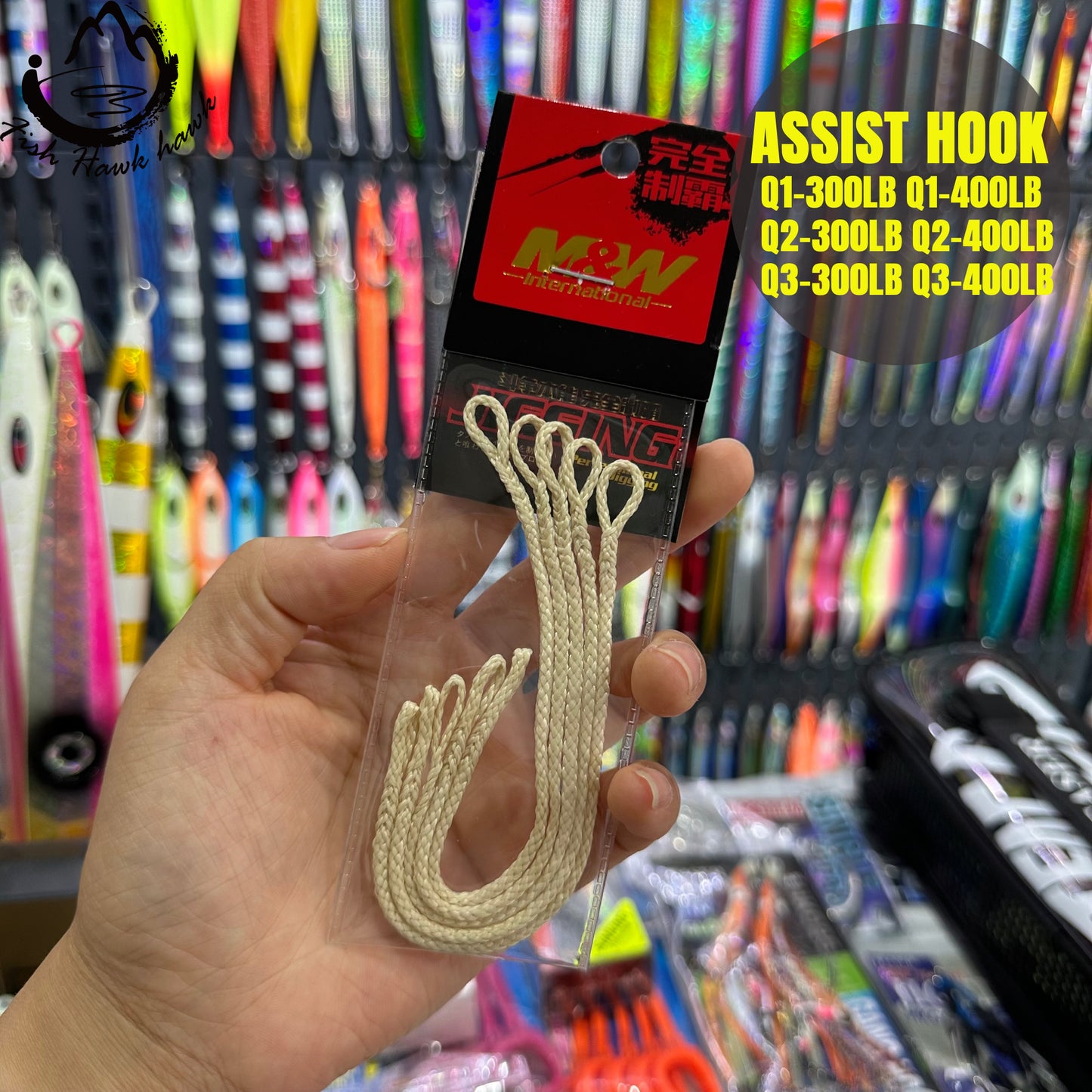 #39 Assist Hook Q1-300lb Q1-400lb Q2-300lb Q2-400lb  Q3-300lb Q3-400lb