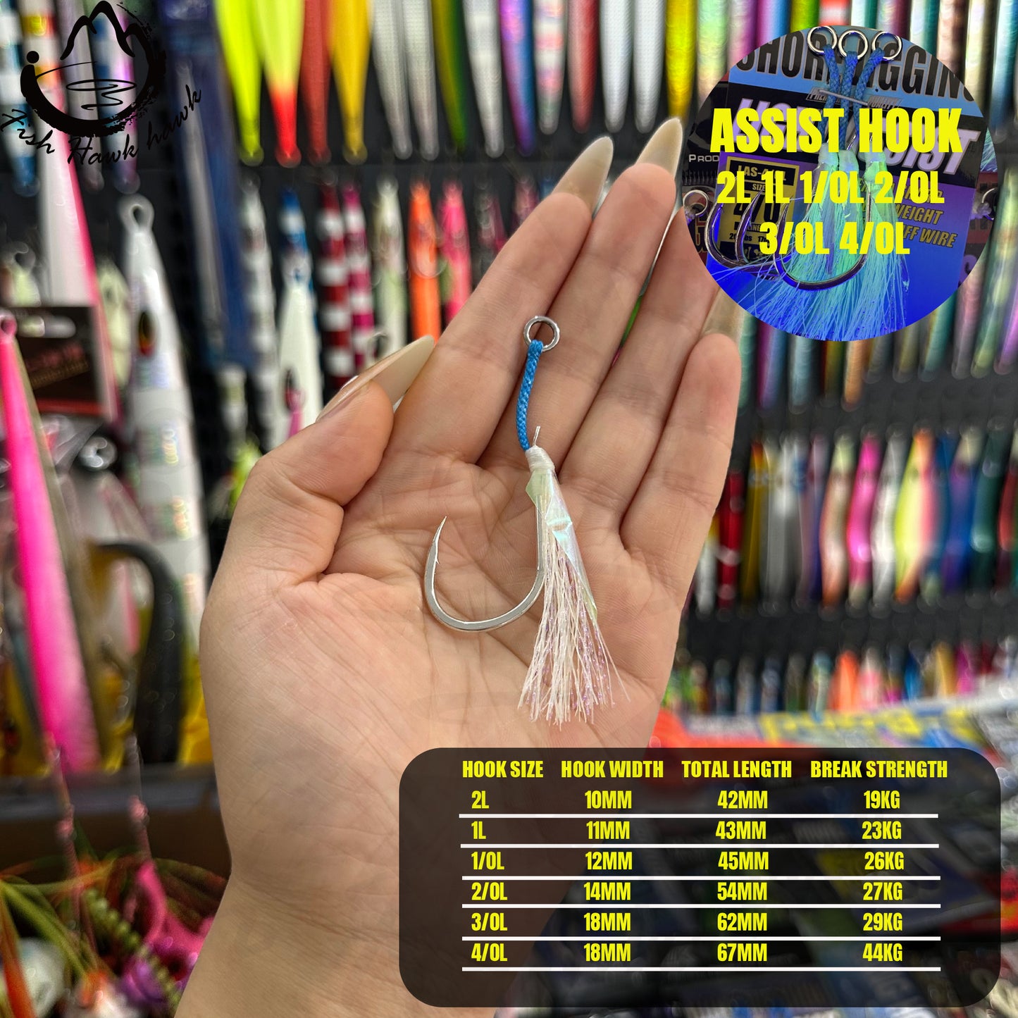 #43 Assist Hook  #2L #1L #1/0L #2/0L #3/0L #4/0L